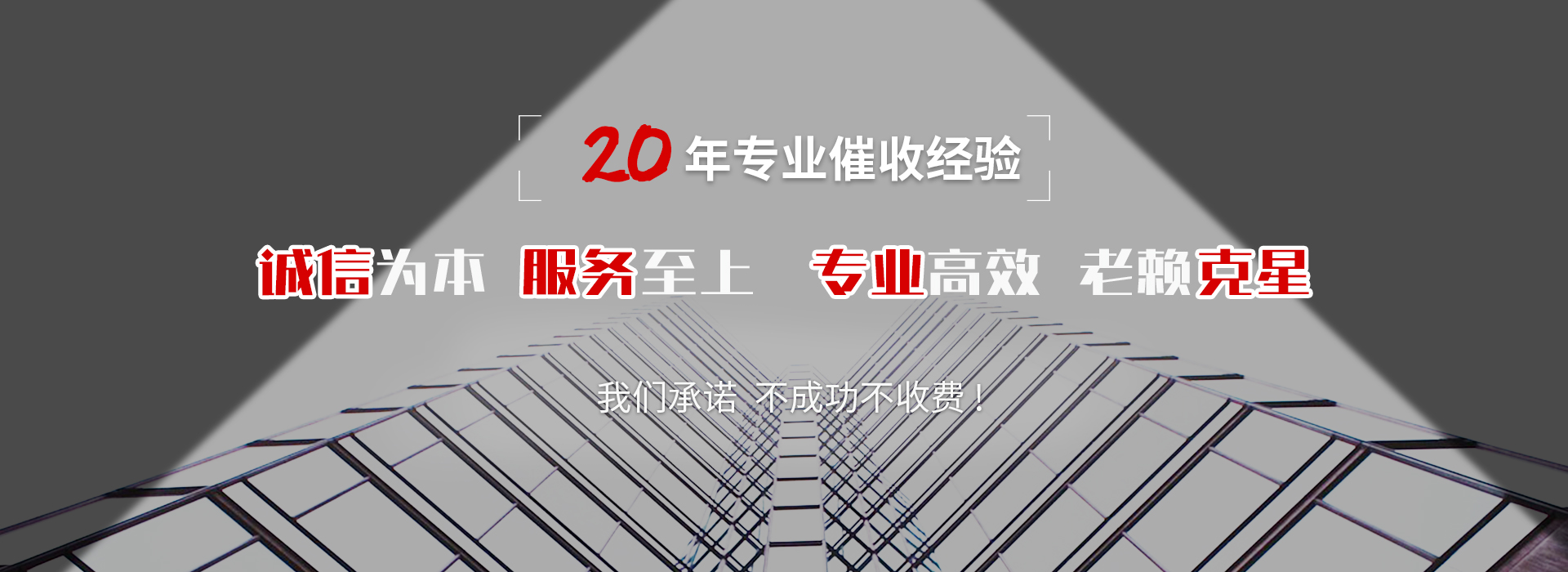 龙马潭收账公司